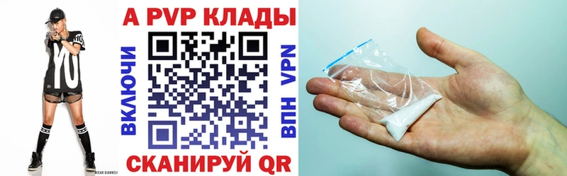 Alpha PVP Соль  Кохма 