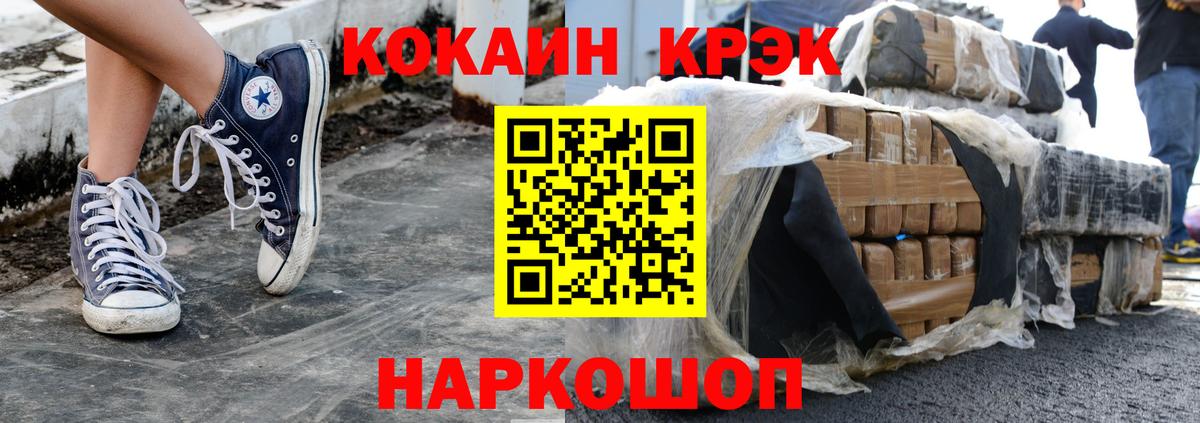 купить  сайты  COCAIN 97%  Вход с VPN  COCAIN Fish Scale  Кохма  Cocaine 