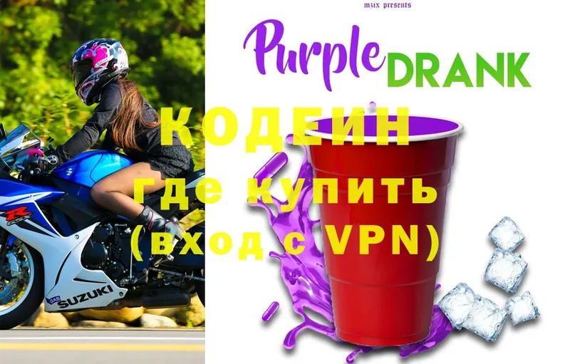 OMG   Кохма  Кодеиновый сироп Lean Purple Drank 