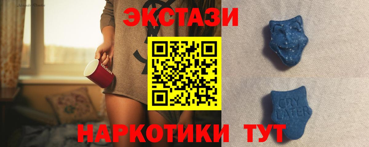 Ecstasy 280 MDMA  Вход с VPN  Ecstasy круглые  ЭКСТАЗИ  Кохма 
