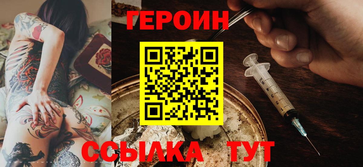 ГЕРОИН герыч  ГЕРОИН  Кохма 