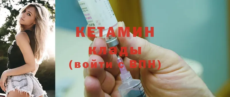 купить  сайты  Кохма  КЕТАМИН ketamine 