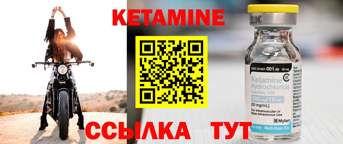 КЕТАМИН ketamine  Кохма  Кетамин ketamine 