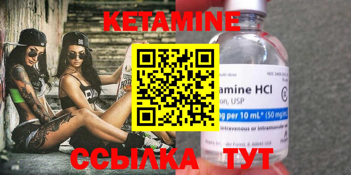 Кохма  КЕТАМИН VHQ  КЕТАМИН ketamine  Вход с VPN 
