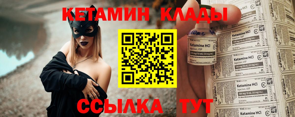 Кетамин ketamine Кохма