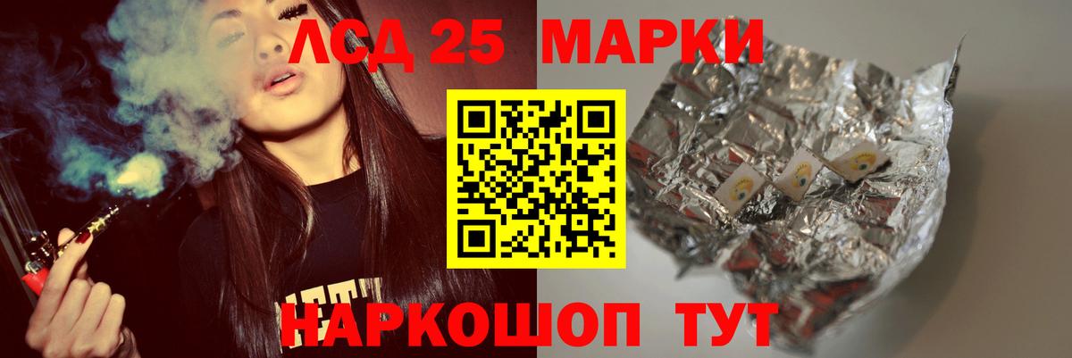 LSD-25 экстази кислота Кохма