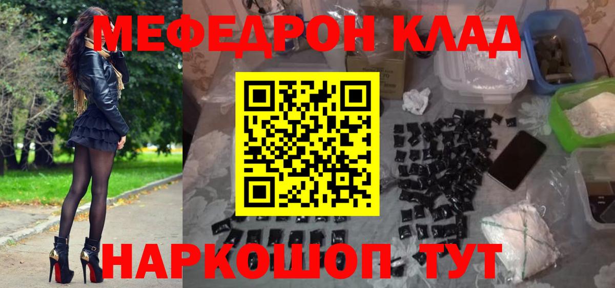 Мефедрон  Мефедрон мяу мяу  Кохма  МЯУ-МЯУ кристаллы 