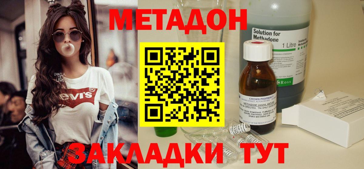 Метадон methadone Кохма