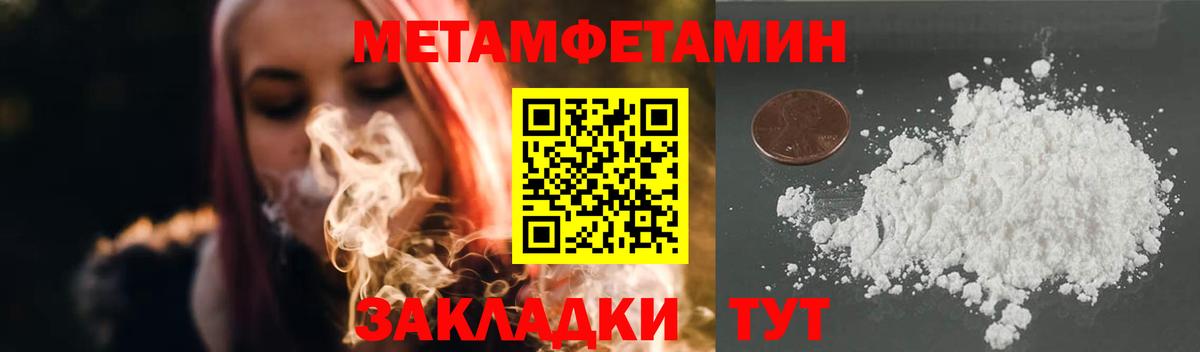 МЕТАМФЕТАМИН пудра  МЕТАМФЕТАМИН пудра  Кохма  Вход с VPN 