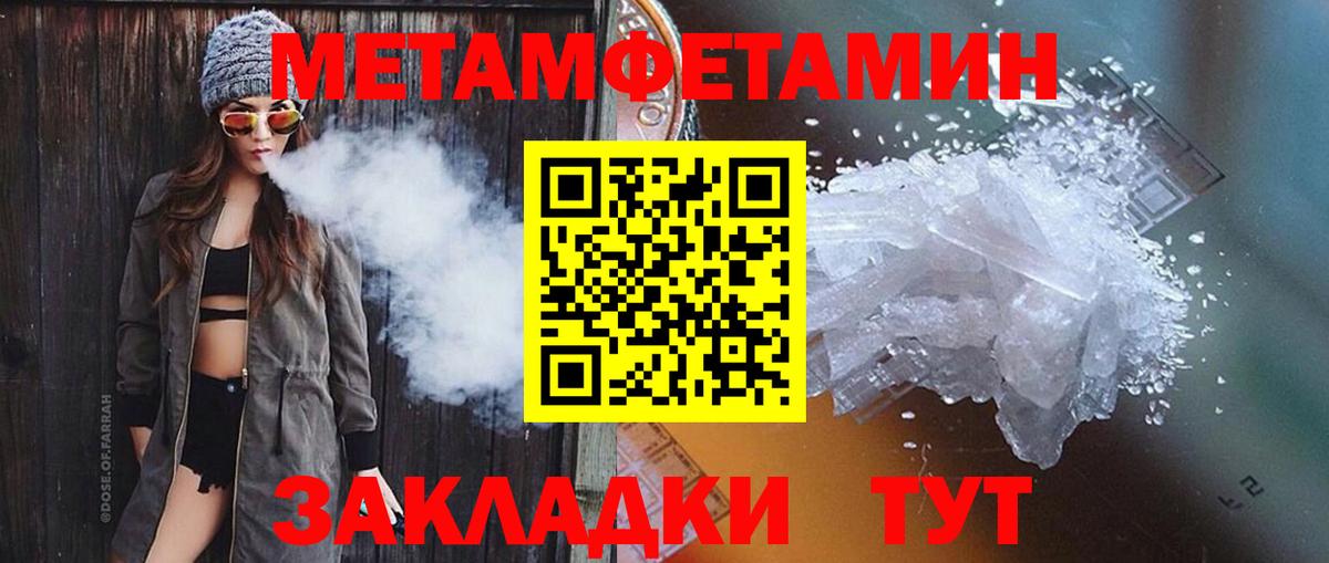 МЕТАМФЕТАМИН Декстрометамфетамин 99.9% Кохма