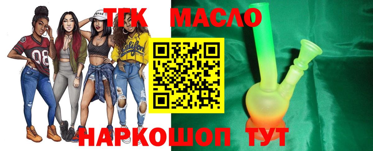 ТГК вейп  Кохма  Дистиллят ТГК вейп 