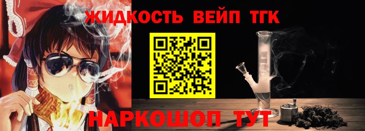 Дистиллят ТГК вейп  Вход с VPN  Кохма 
